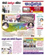 BHADRADRI KOTHAGUDEM