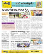 Anantapur Constituencies