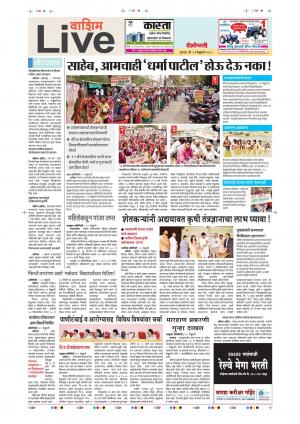 22th Feb Washim Live 