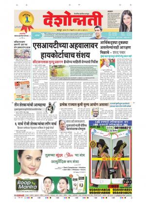 22th Feb Nagpur Main 