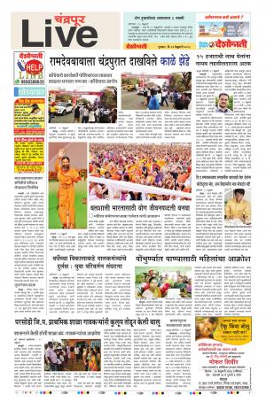 22th Feb Chandrapur Live 