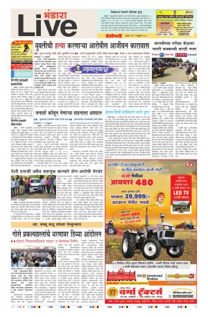 22th Feb Bhandara Live 