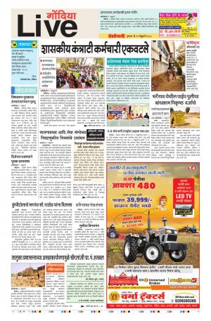 22th Feb Gondia Live 