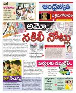 West Godavari District