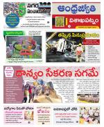 Visakhapatnam District