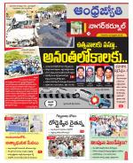 Nagarkurnool District