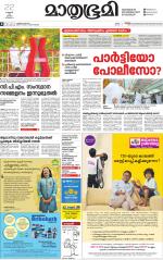 Kozhikode (includes Wayanad)