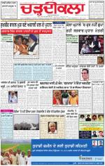 Charhdikala Newspaper (Punjab) 
