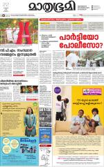 Kannur (includes Kasargod)