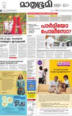 Kottayam (includes Pathanamthitta & Idukki)