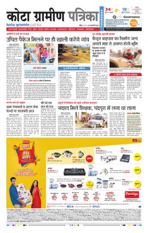 Kota Gramin Rajasthan Patrika