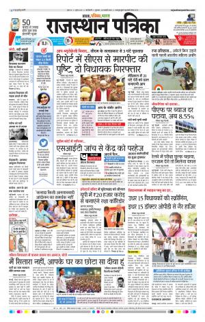 delhi edition paper