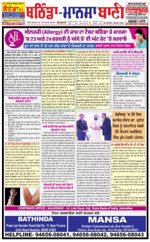  Bhantinda - Mansa Bani