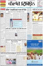 Punjabi Tribune