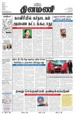 Dinamani - New Delhi