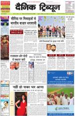 Dainik Tribune (Haryana Edition)