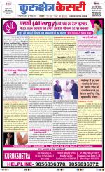 Punjab kesari / Haryana kurukshetra kesari