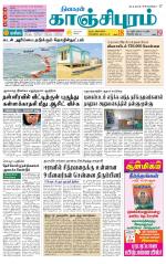 Kanchipuram-Chennai Supplement