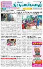 Tiruvellore-Chennai Supplement