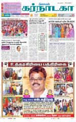 Bangalore Supplement