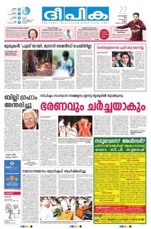 Deepika 22 February 2018