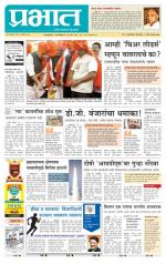 पुणे जिल्हा आवृत्ती