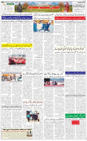 The Daily Hindsamachar Jammu
