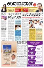 Hubballi Edition