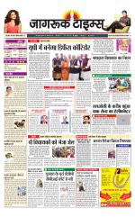 जागरूक टाइम्स ई-पेपर