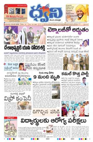 dwani telugu daily