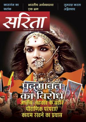 February Second 2018