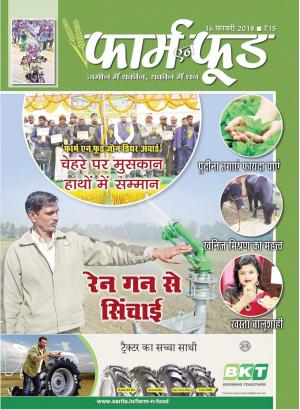 February Second 2018