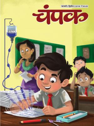 February Second 2018