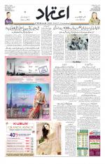 Etemaad Urdu Daily
