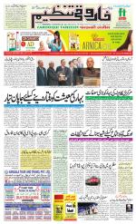 farooqui Tanzeem- Patna