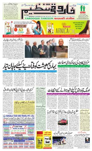 Farooqui Tanzeem- 21 February 2018