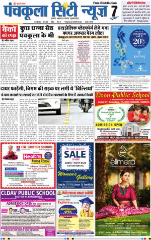 Panchkula City News 7
