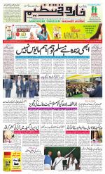 farooqui Tanzeem- Patna