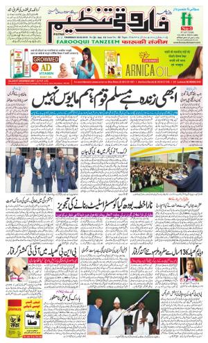 Farooqui Tanzeem- 22 February 2018