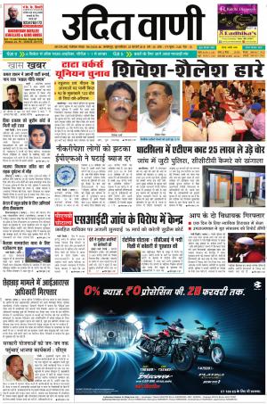 UDIT VANI 22ND FEBRUARY, 2018