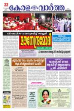 KeralaVartha