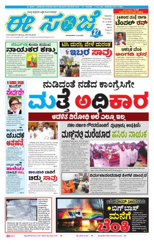 eESANJE-Belagam (22-02-2018)