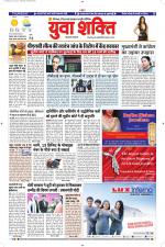 युवाशक्ति