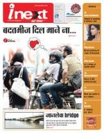 Gorakhpur Hindi ePaper, Gorakhpur Hindi Newspaper - InextLive