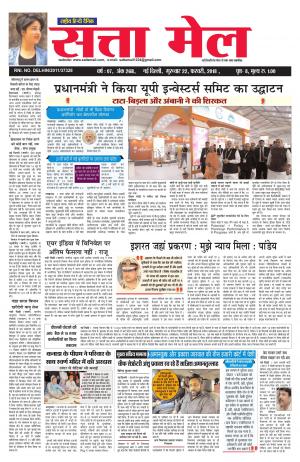 satta mail 22.02.2018