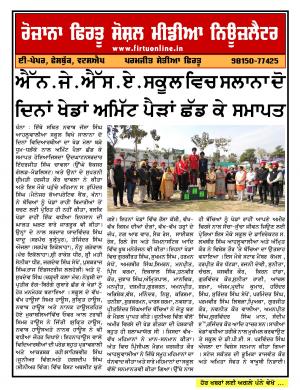 Firtu Social Media News Letter - 22/02/2018