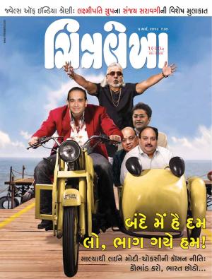 Chitralekha Gujarati - March 05, 2018