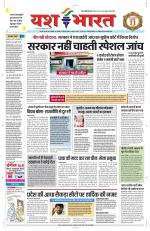 Yashbharat Bhopal+ Daak