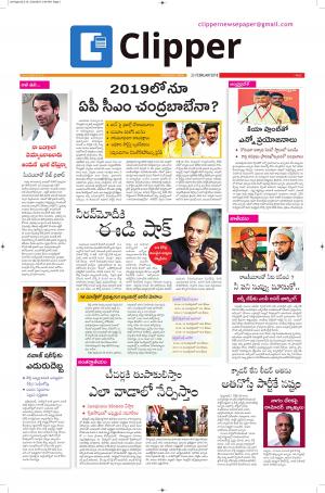 Clipper News Telugu E paper 23-02-2018