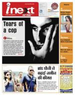 Ranchi Hindi ePaper, Ranchi Hindi Newspaper - InextLive